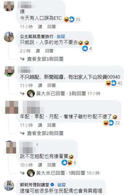 網友笑說，月配=越配笑歪。翻攝自黃大米臉書