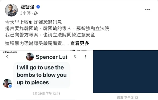 羅智強炸彈恐嚇案偵破　星國男落網！政治狂熱的他也曾這麼幹