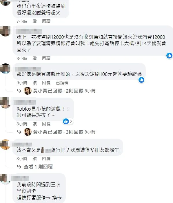 不少網友透露與黃小柔有類似經驗。翻攝自黃小柔臉書