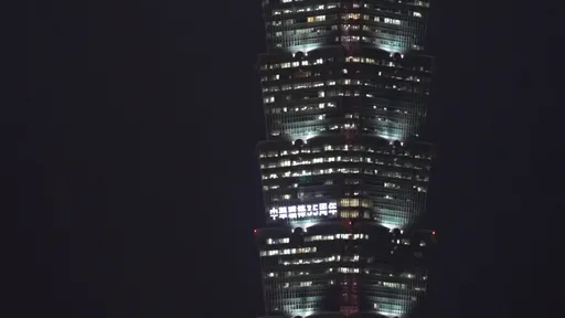 中華職棒創職業運動新紀錄！點燈文字躍上台北101　