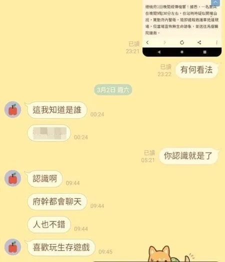 有內部人士表示，古男人不錯，喜歡玩「生存遊戲」。退伍士官提供