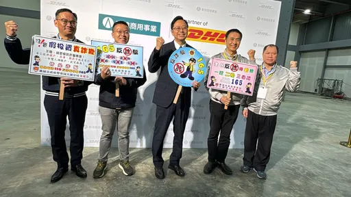張善政主持DHL大園物流中心啟用 網購詐騙多!大園警趁機宣導識詐