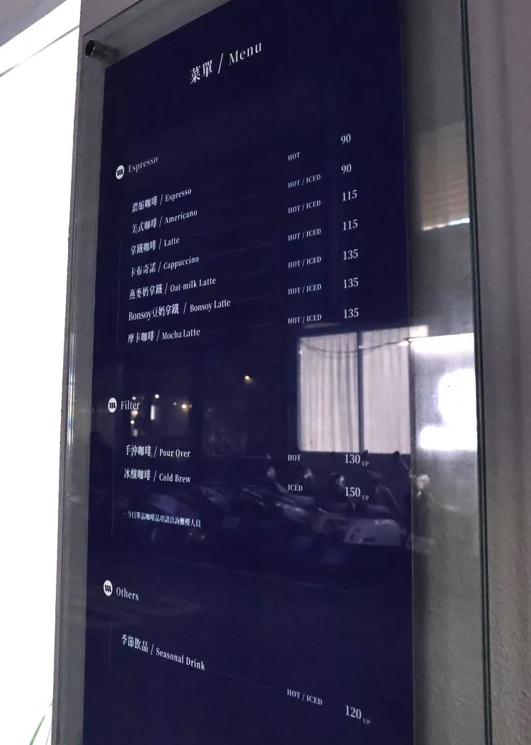 新店的菜單。特勤中心攝