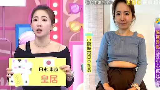 謝忻日本邂逅多金社長！桃花才剛開　他見她「掉出來了」立馬閃人