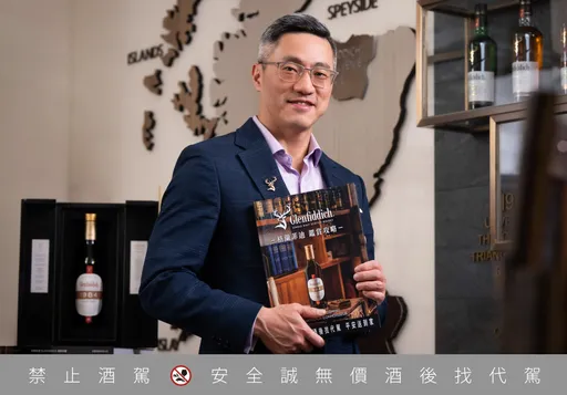酒迷必藏聖經！「格蘭菲迪 鑑賞攻略」　威士忌經典讀本再進化　新手、藏家必備指南
