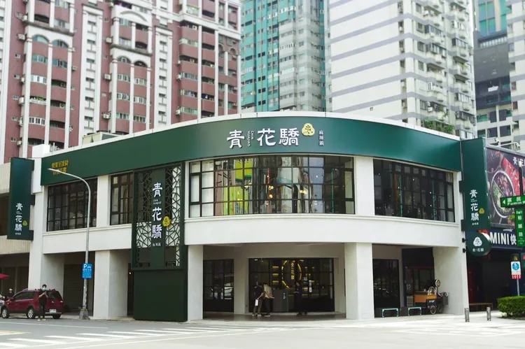 王品集團持續展店，2024年Q1新開6家門店，「青花驕」已達10家分店。業者提供