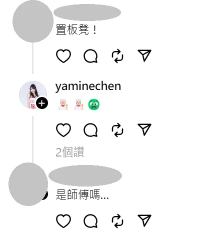 Yami透露對方特徵。翻攝自Yami threads