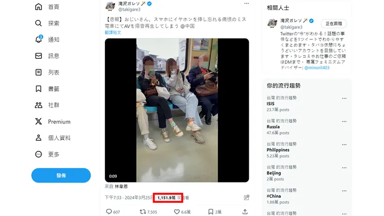 翻攝自滝沢ガレソ推特