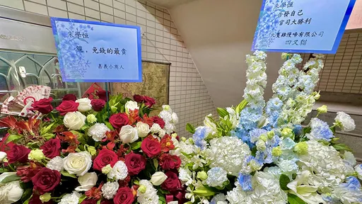 朱學恒判囚「恭賀花籃」來了 小商人一字雙關:親,免錢的最貴