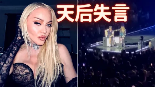 輪椅歌迷衝演唱會相挺 瑪丹娜舞台上開噴「你坐著幹嘛」