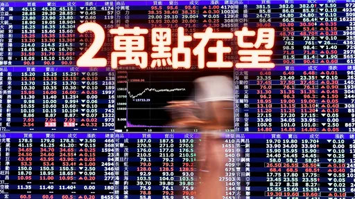 法人買超70億！　台積電股價與台股續寫新高
