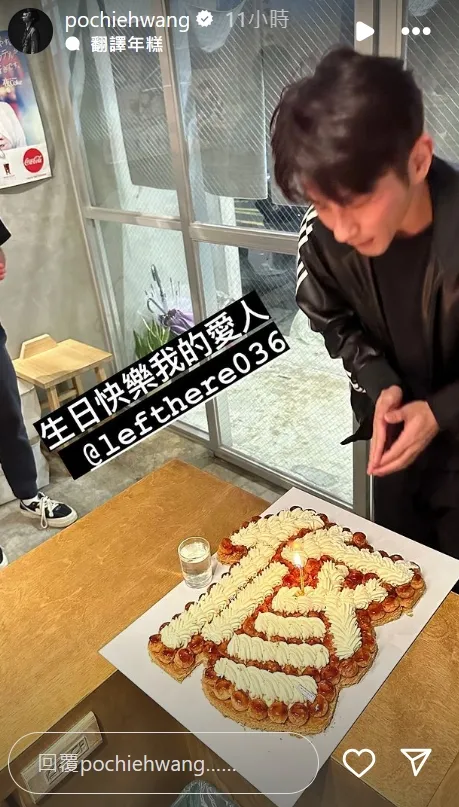 王柏傑幫修杰楷慶生。翻攝自王柏傑IG