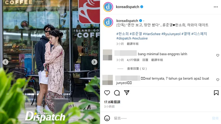 柳俊烈、韓素希夏威夷約會照曝光。翻攝Dispatch IG