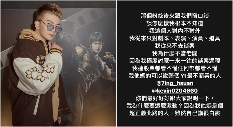 孫生被指民眾找上反骨男孩爆料時，曾向對方要求金錢，他也因此反駁跟他無關。翻攝自孫生IG