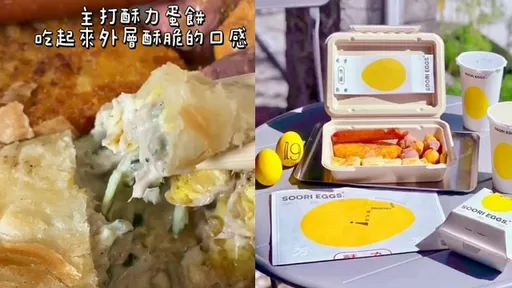 台式早午餐可以很文青　主打酥力蛋餅！酥脆爽口又有層次