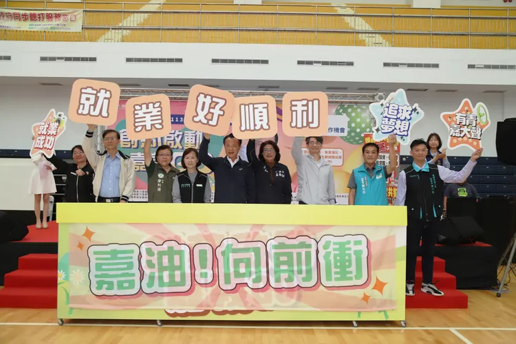 嘉縣府「創薪啟動 嘉義GO」登場。縣府提供