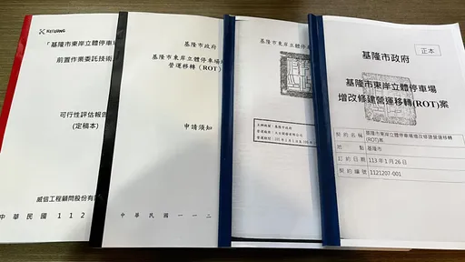 基隆東岸商場合約曝光 鄭文婷揭「金額貓膩」批市府撒謊圖利