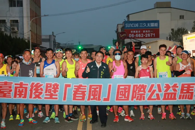 「春風」國際公益馬拉松10日盛大登場。市府提供