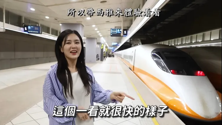 在月台候車時，她看見高鐵列車時相當興奮，直呼「一看就很快的樣子！」。翻攝《KT story》的YouTube頻道
