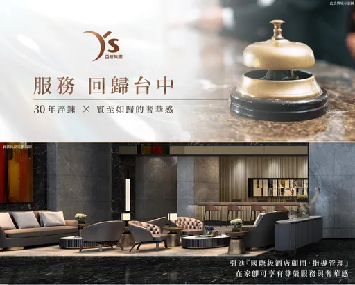 品牌強力紮根!亞昕國際台中第四案,北市豪宅規格移植北區科博館!