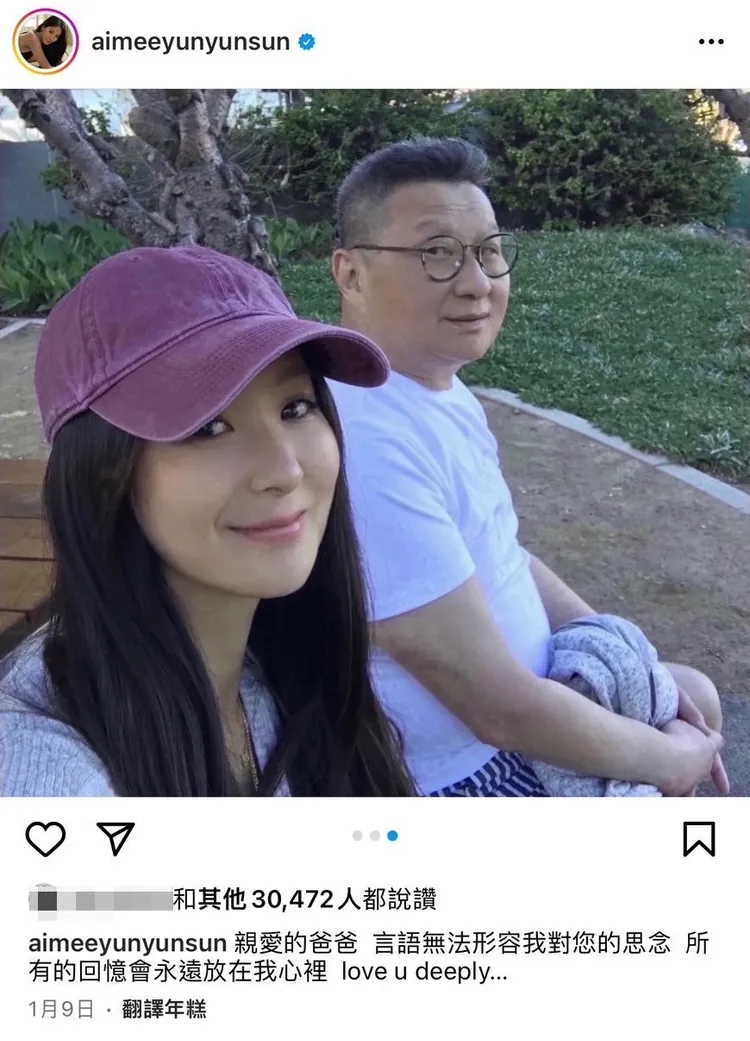 孫芸芸（左）曾在孫道存過世2個月後在IG懷念他。翻攝孫芸芸IG:aimeeyunyun 