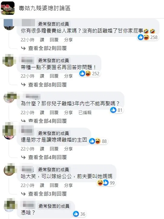 網友同聲譴責這名婆婆的異想天開。翻攝自臉書「毒菇九賤婆媳討論區」