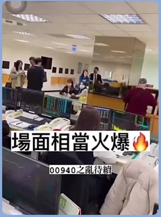 有片｜她買不到00940暴怒！　崩潰狂吼：20萬還我　