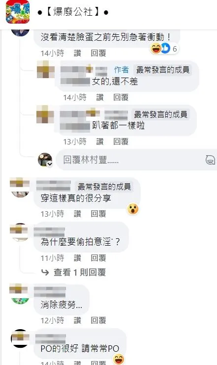 網友看法不一，原PO則稱照片中人是女性，且「還不差」。翻攝自臉書「爆廢公社」