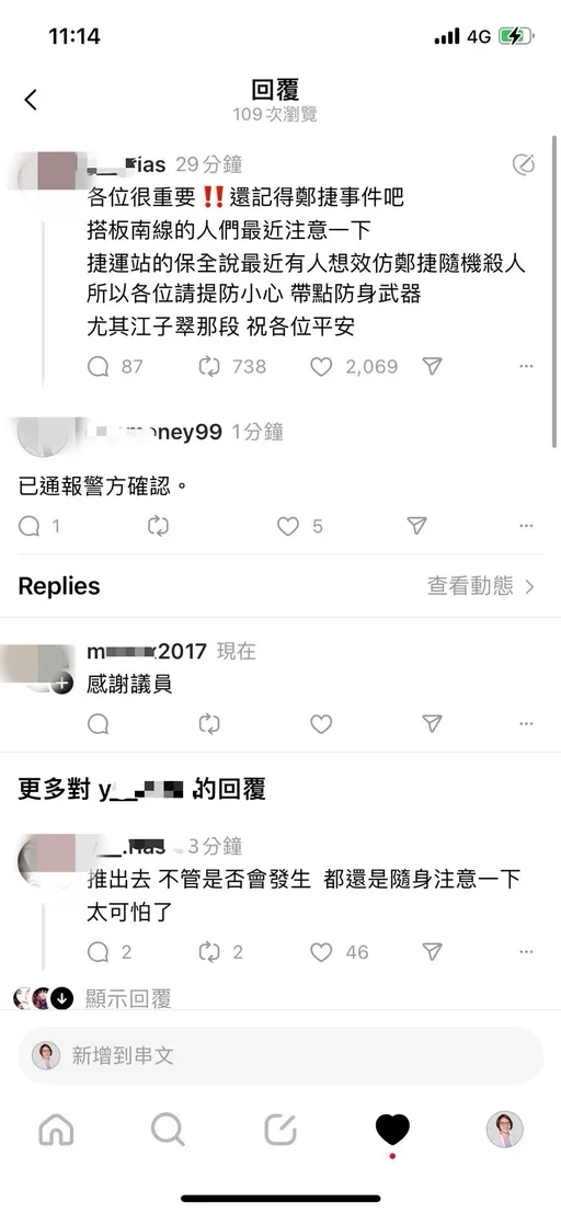 板橋車站瘋傳「有人仿效鄭捷」　警逮PO文學生！原因讓人傻眼