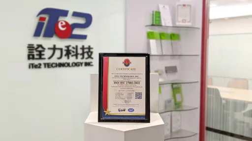 《詮力科技》通過國際IAF認可ISO 27001:2022認證