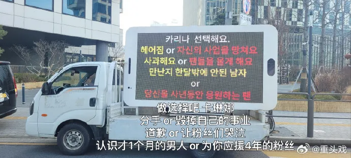 粉絲出動示威卡車到SM娛樂大樓前抗議。翻攝重頭戲微博