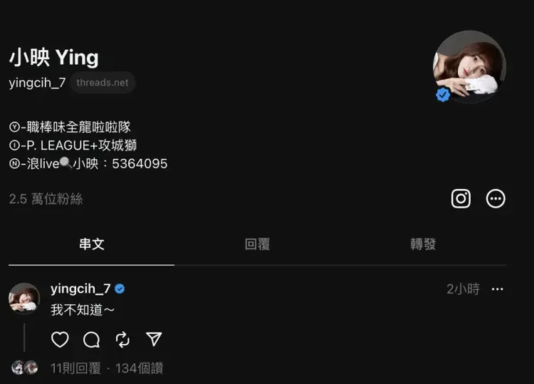 小映在treads發文。 翻攝treads