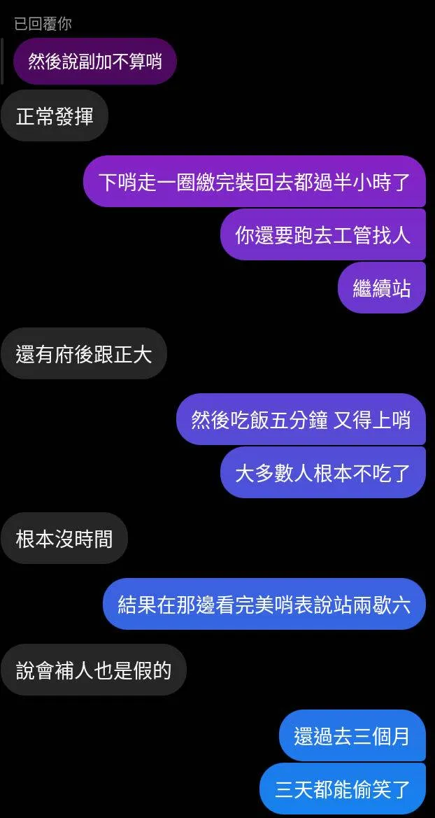 憲兵互相抱怨業務量繁重。投訴人提供