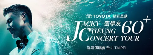 Toyota冠名贊助《張學友60+巡迴演唱會》 一連六場門票3/30開賣
