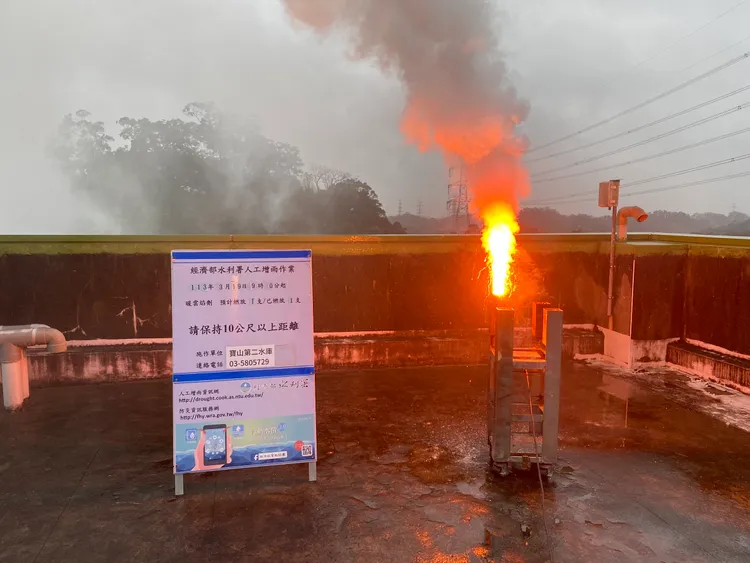 寶二水庫人工增雨作業。北區水資源分署提供