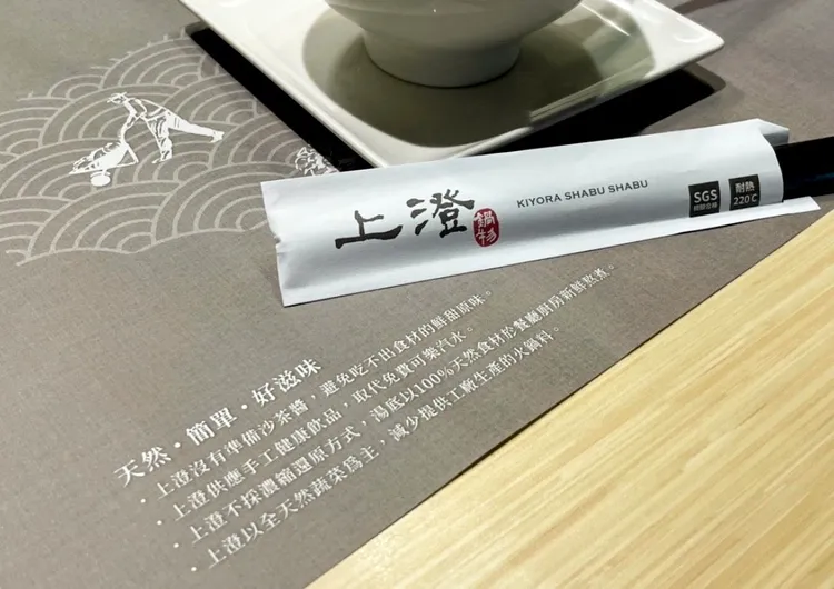 上澄鍋物桌墊紙說明「不提供沙茶醬」的理念。業者提供