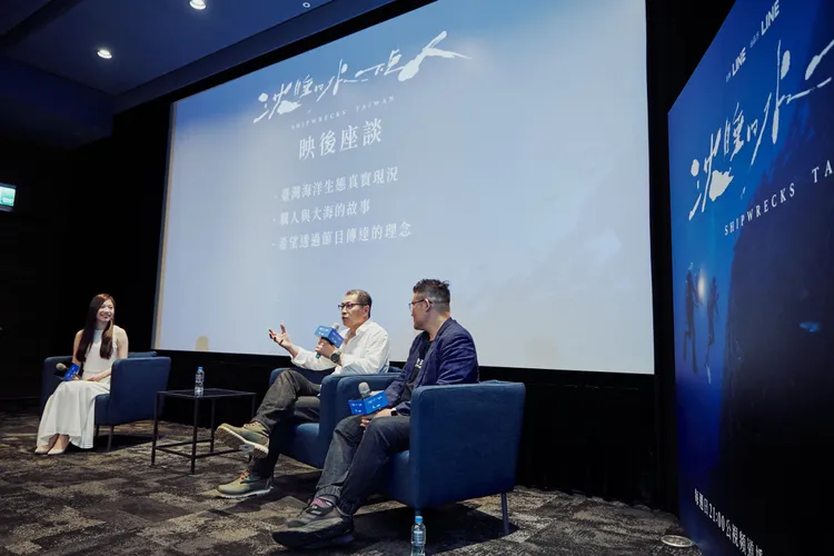 《沈睡的水下巨人》特映會主持人蔡尚樺（左起）、製作人李景白，與地球解方總召集人楊振甫參與映後座談。LINE TV提供