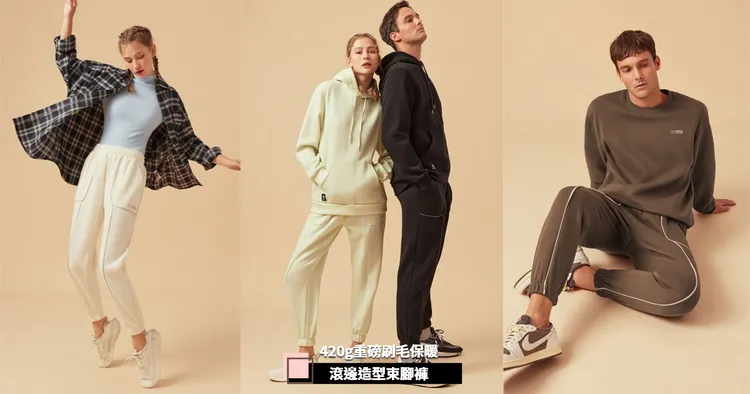 束口褲之所以大受歡迎的原因，就是跟任何款式的襯衫或外套都很搭配。