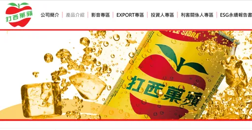 蘋菓西打虧上億|員工控欠薪、放無薪假 公司說是誤會