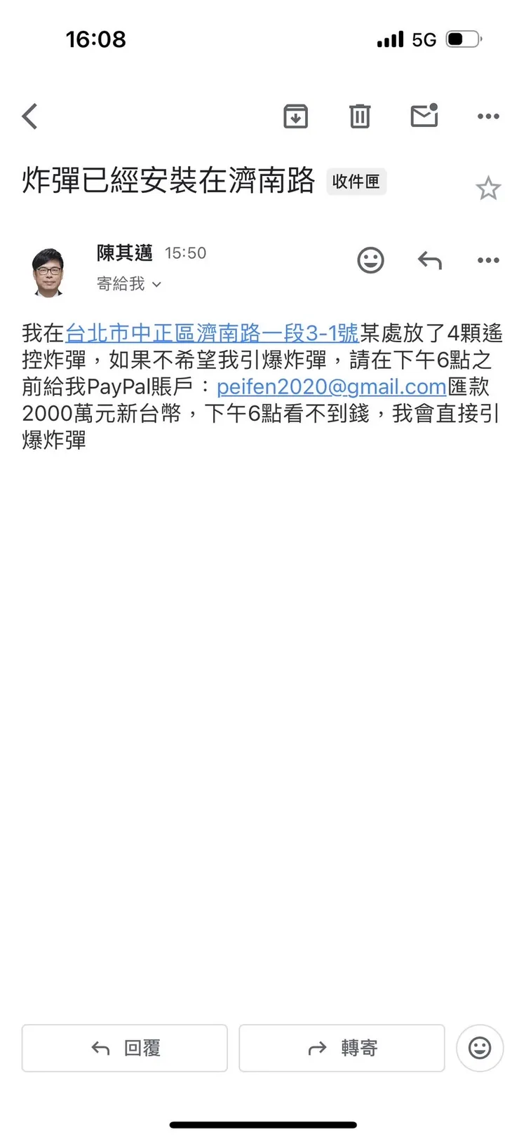 伍麗華曝光收到的恐嚇信內容，匯款帳號同樣也是盜用民進黨國際部前主任謝佩芬的帳號。伍麗華辦公室提供