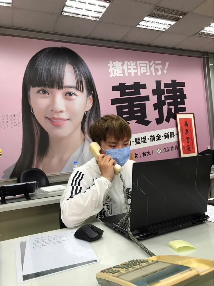 黃捷服務處收到許多打來鼓勵的電話。翻攝畫面