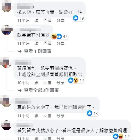 網友大多認為，原PO蒸湯包擺太密沒間距，才會有這種後果。翻攝自臉書「COSTCO 好市多 商品消費心得分享區」