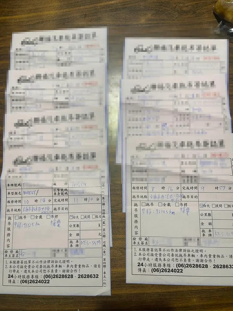 苦情車主出市7張車輛故障後找拖吊車協助的拖吊單據。翻攝自臉書「爆料公社(官方粉專專屬)」