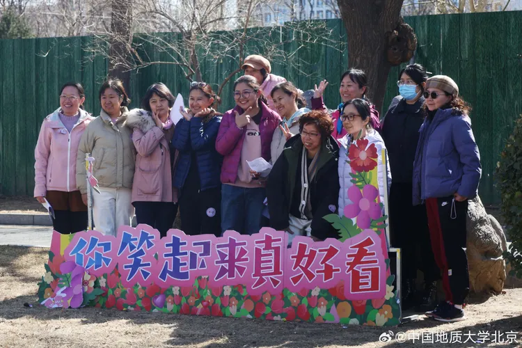 翻攝微博@中國地質大學（北京）