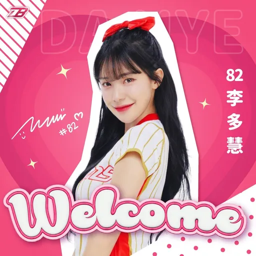 李多慧和林襄又同隊了！確定加盟味全龍　首秀時間曝光
