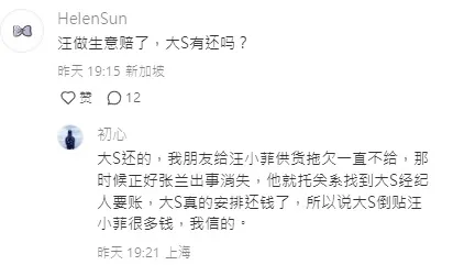 網友在小紅書上爆料。翻攝小紅書