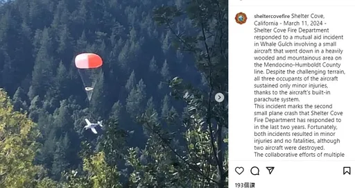 全員下降中!起飛後突失動力 開降落傘迫降 乘客下場曝