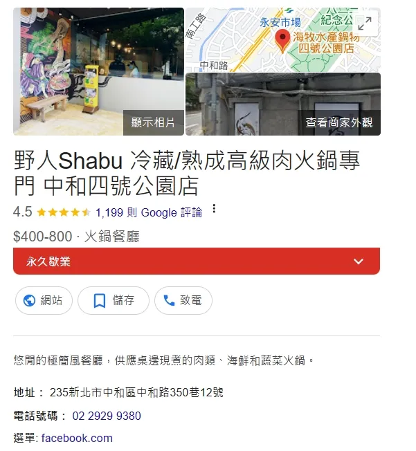 KID中和店已收攤，Google顯示「永久歇業。」
