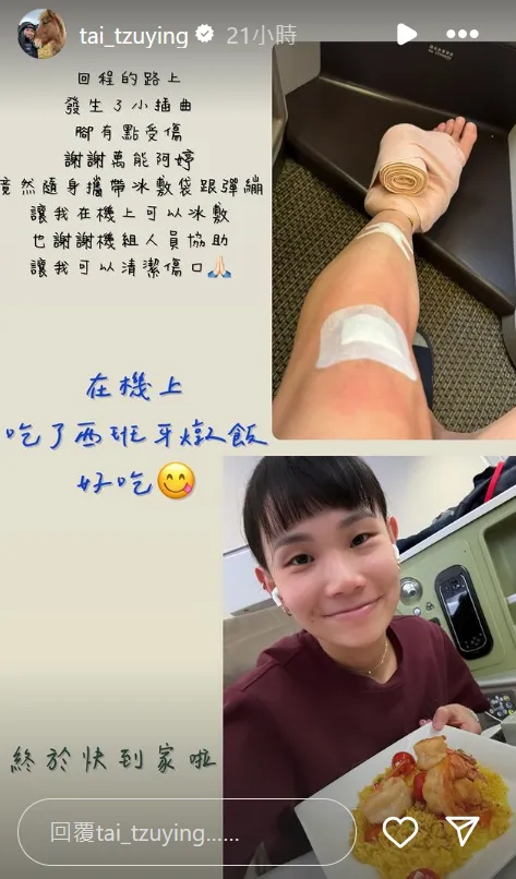 戴資穎意外受傷。翻攝自戴資穎IG