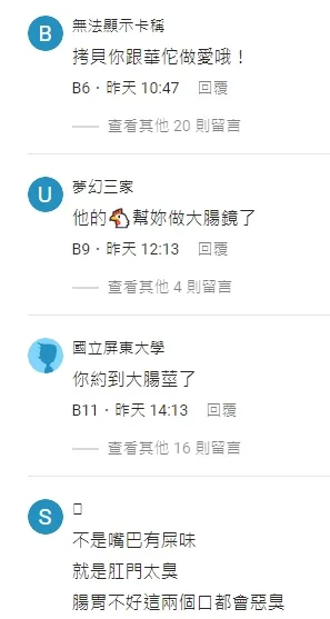 女子特殊約砲經歷，讓網友驚呼不已。翻攝自論壇Dcard